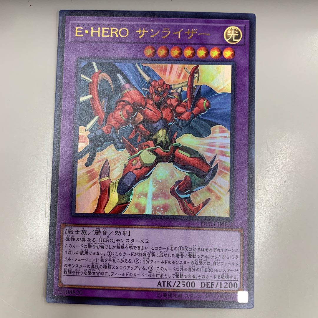 Elemental HERO Sunrise Ultra Rare JP012