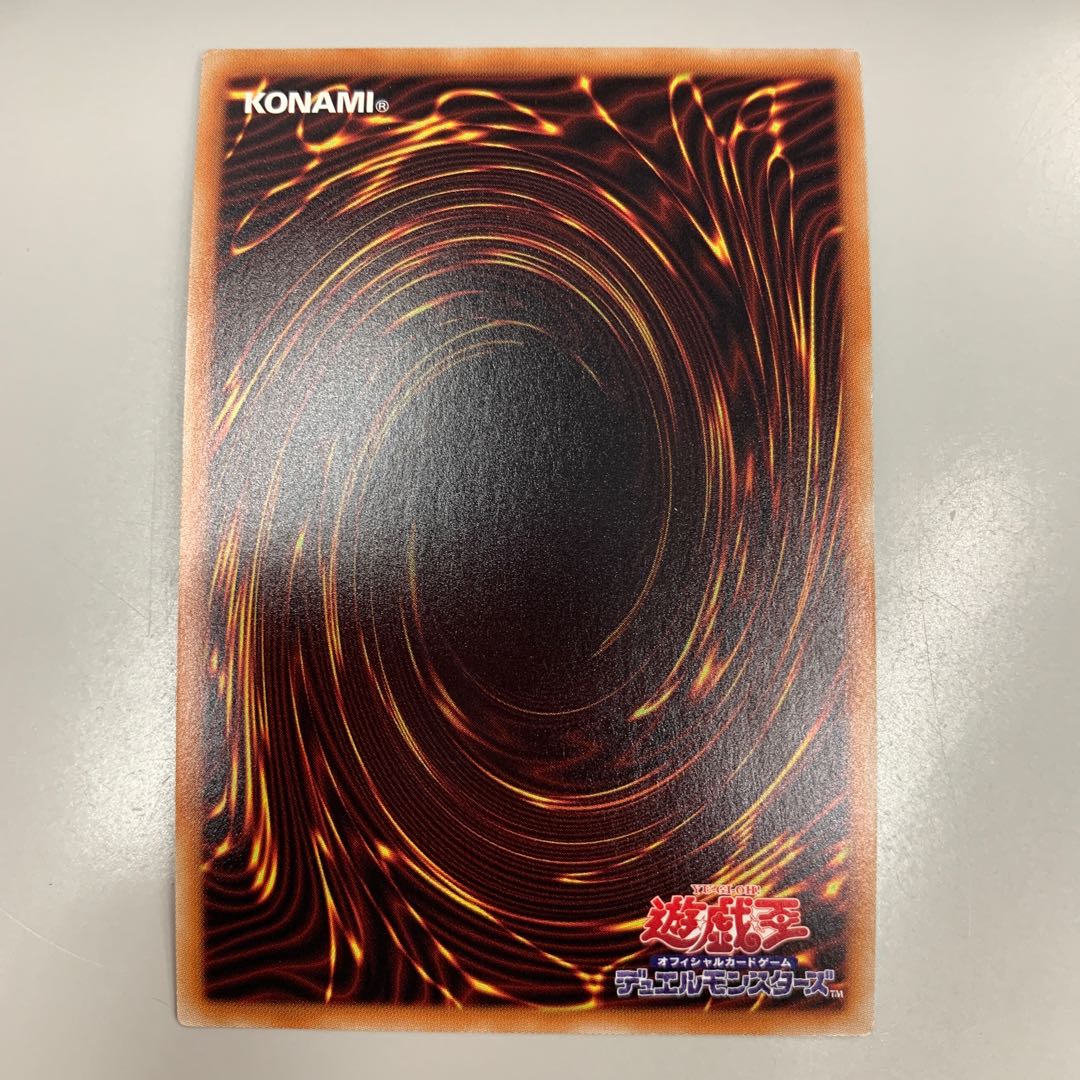 Kuji-Kiri Curse Super Rare JP066