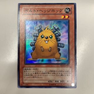 ボルト・ヘッジホッグ スーパーレア JP003 1枚