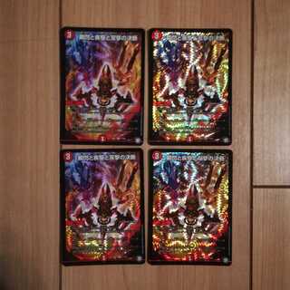 瞬閃と疾駆と双撃の決断　４枚