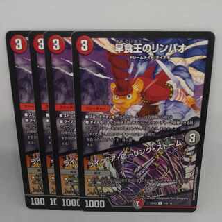 Ling Pao, the Fast Eating King｜Like a Rolling Storm C 110/112