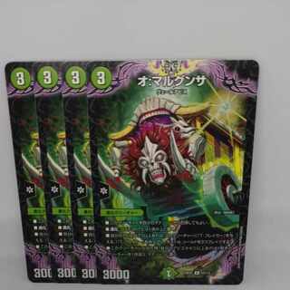 O: Malgunza R 53/112