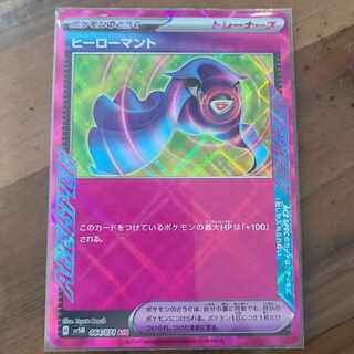 Hero cape ACE 064/071