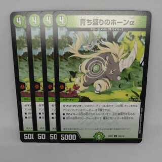 Growing Horn Alpha C 103/112