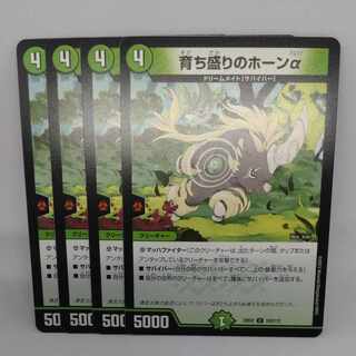 Growing Horn Alpha C 103/112