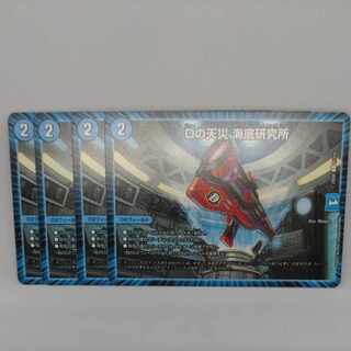 Natural disaster in D Umi Bottom Research Station U 71/112