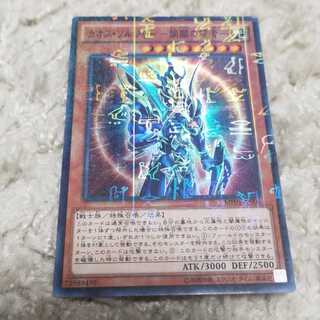 Black Luster Soldier