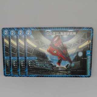 Natural disaster in D Umi Bottom Research Station U 71/112