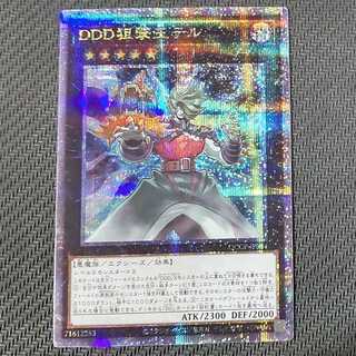 QCCP-JP084 QCSE DDD狙撃王テル QCSE・25thシク QCCP-JP084 クオシク キズあり② 遊戯王