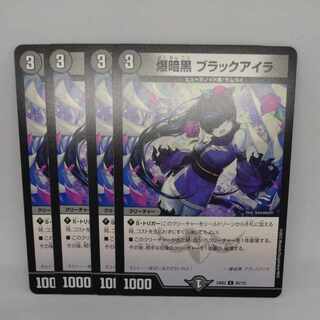 Explosion Darkness Black Isla C 95/112