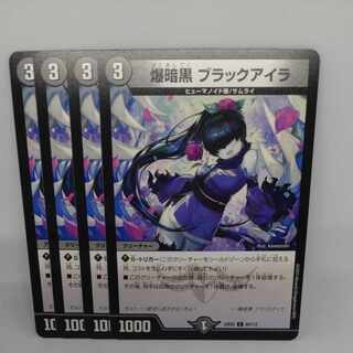 Explosion Darkness Black Isla C 95/112