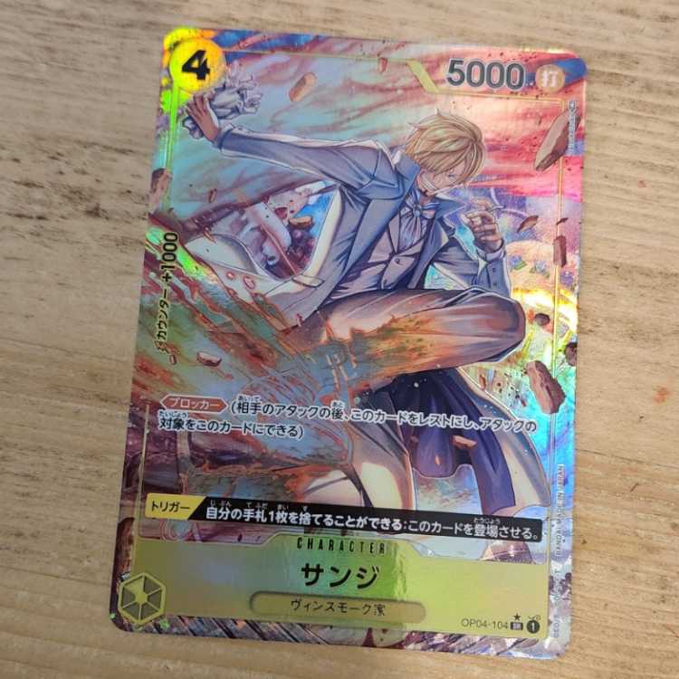 サンジ(パラレル) P-SR OP04-104 管理03