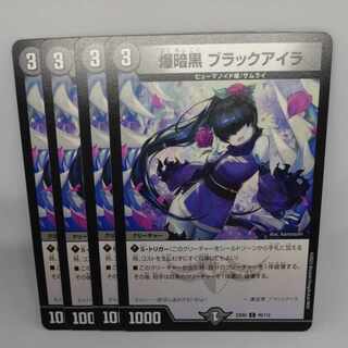 Explosion Darkness Black Isla C 95/112