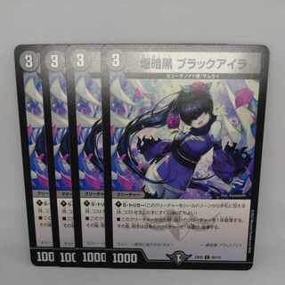 Explosion Darkness Black Isla C 95/112