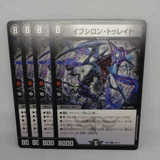 イプシロン・トゥレイト R 48/112 1枚