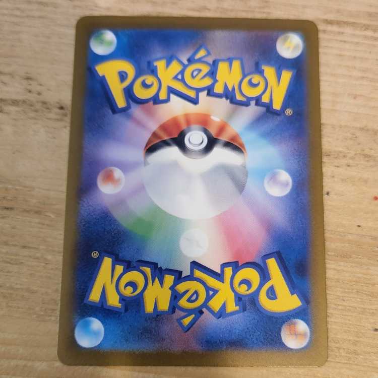 Charizardex UR 139/108 Management 03