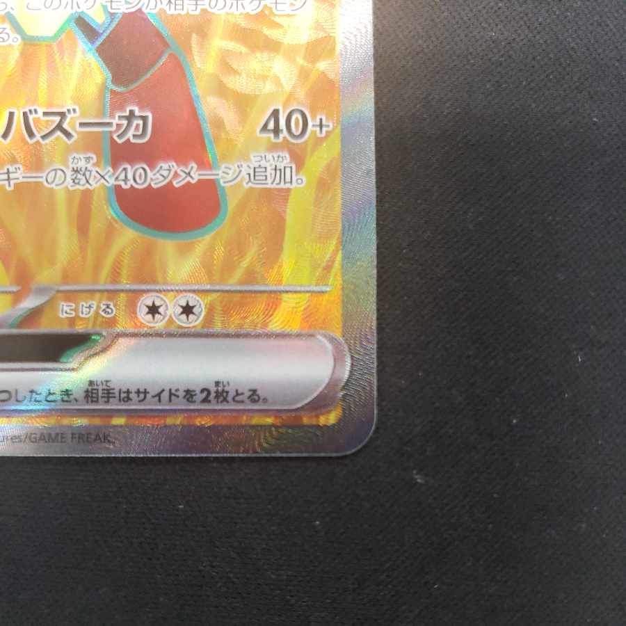 Glen Alma ex SR 079/066