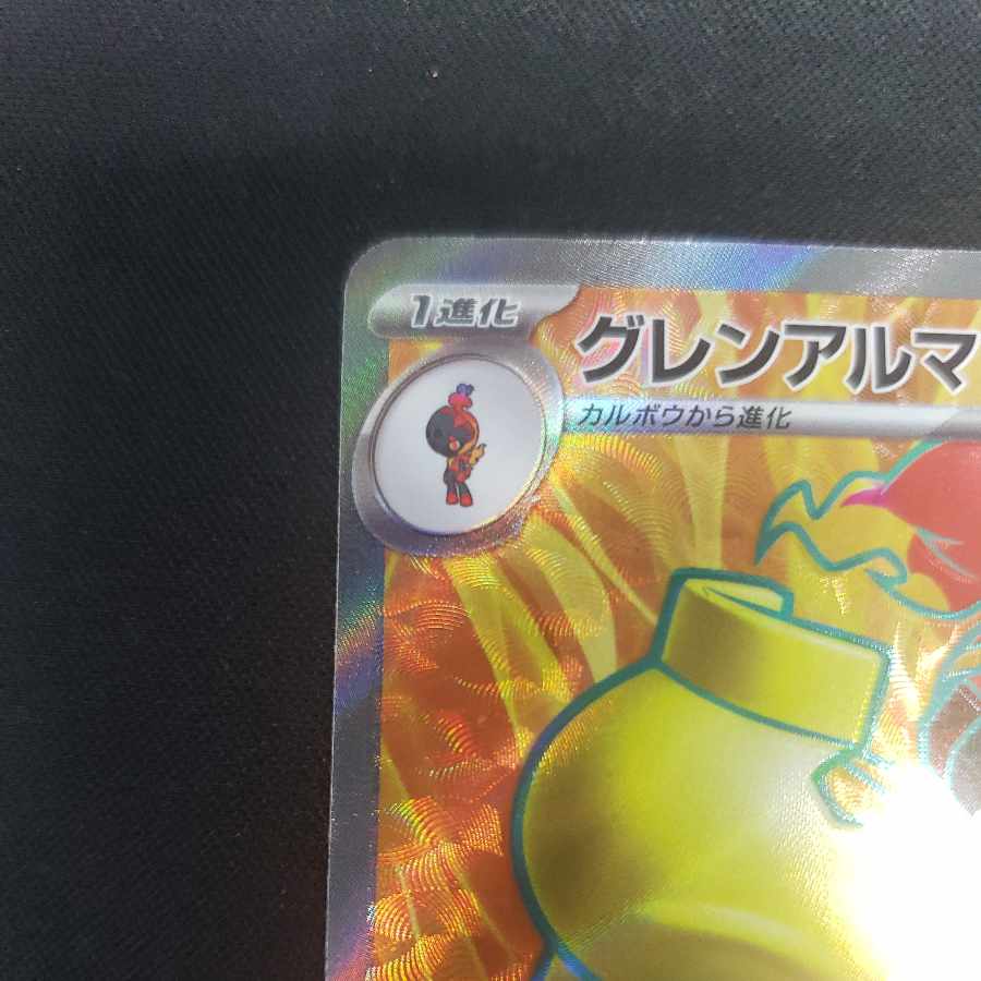 Glen Alma ex SR 079/066