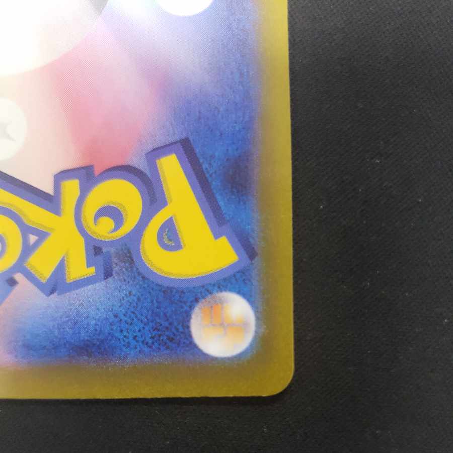 Glen Alma ex SR 079/066