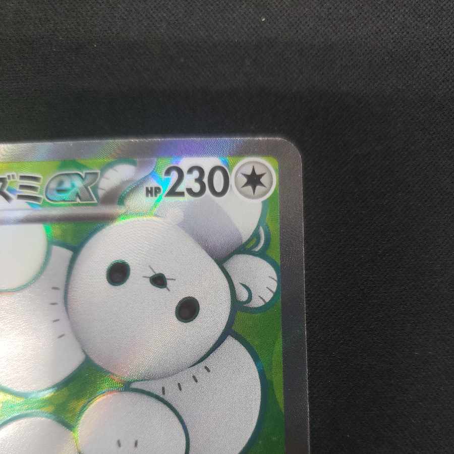 Icka rat ex SR 084/066