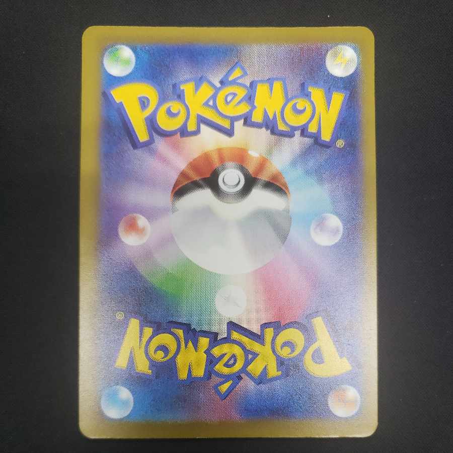 Icka rat ex SR 084/066