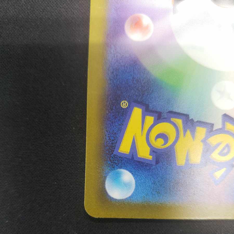 Icka rat ex SR 084/066