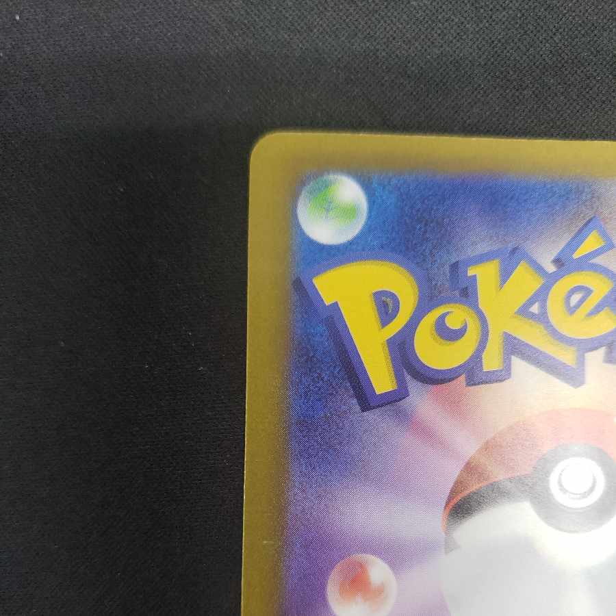 Icka rat ex SR 084/066