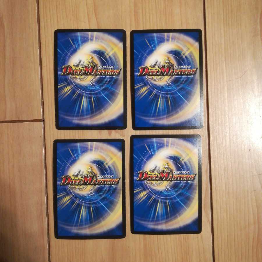 S級宇宙 アダムスキー　４枚