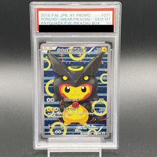 【PSA10】ポンチョを着たピカチュウ PROMO 231/XY-P