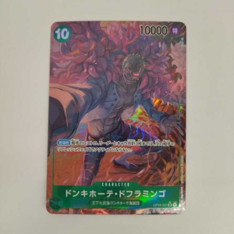 Don Quixote Doflamingo SR (Parallel) OP04-031 No.117