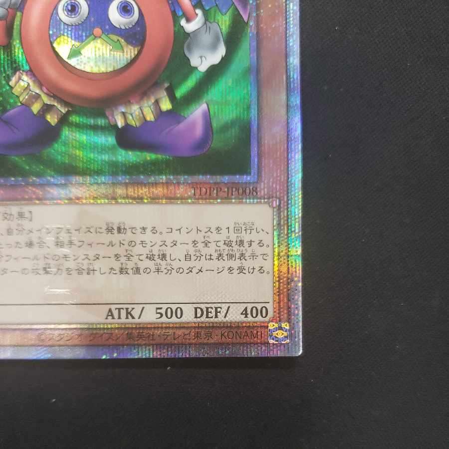 Time Wizard 25th Sikh TDPP-JP008