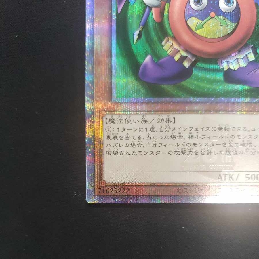 Time Wizard 25th Sikh TDPP-JP008