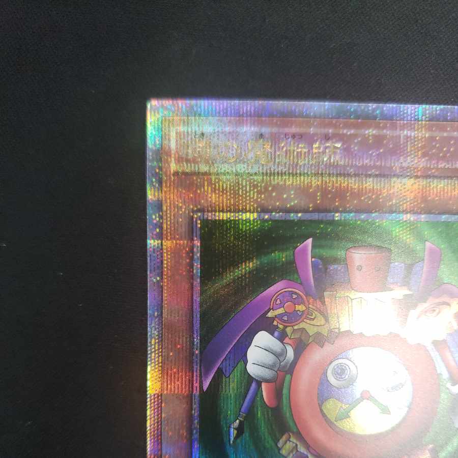 Time Wizard 25th Sikh TDPP-JP008