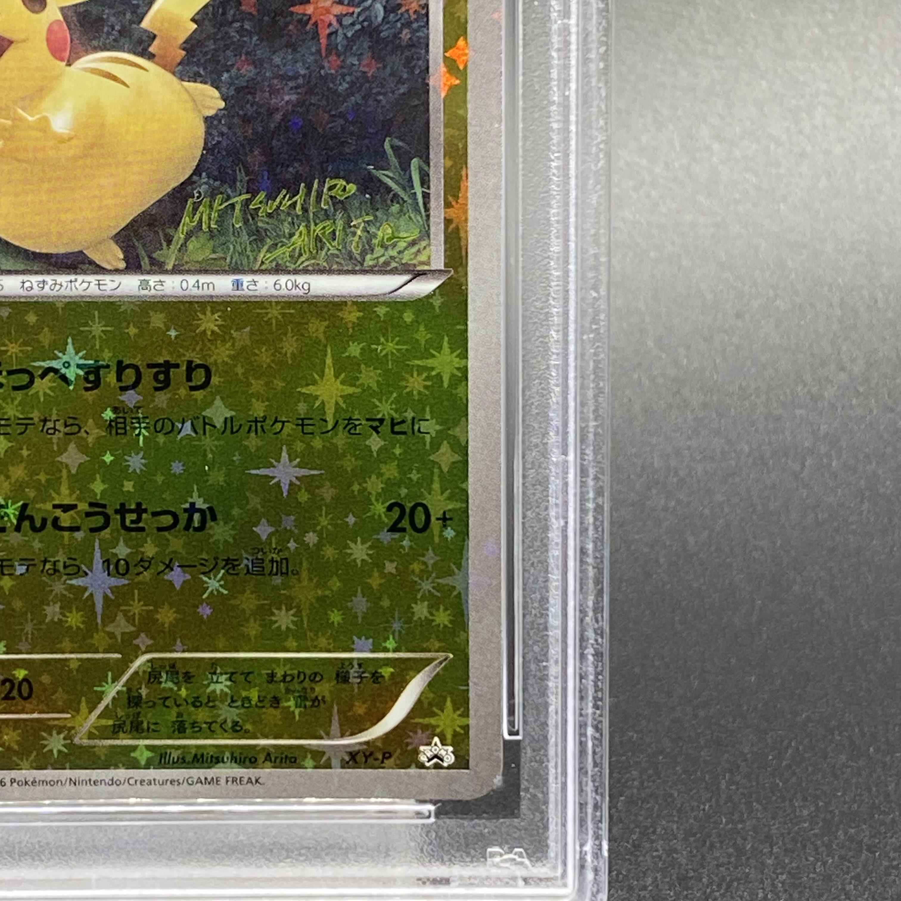 ポケモン - 【PSA10】ピカチュウ(20th)  アニバーサリーフェスタ PROMO XY-P PSA10】ピカチュウ(20th) アニバーサリーフェスタ PROMO XY-Pの