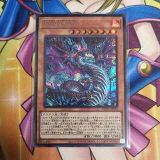 蛇眼の炎龍 シークレットレア JP010　遊戯王