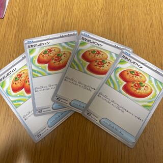 Nakayoshi Poffin U 063/071