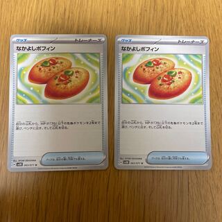 Nakayoshi Poffin U 063/071