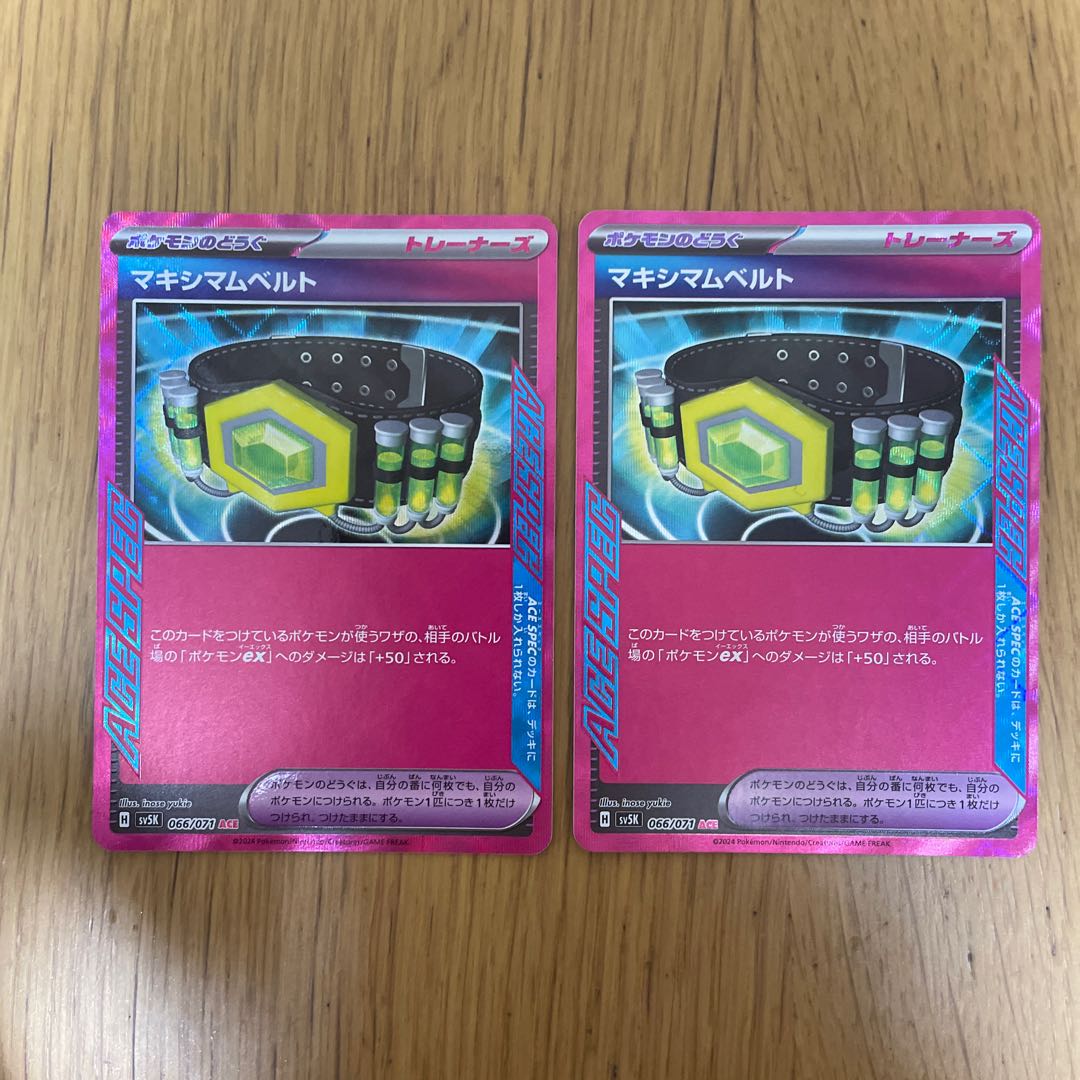 Crasher Wake Mam Biancaato ACE 066/071