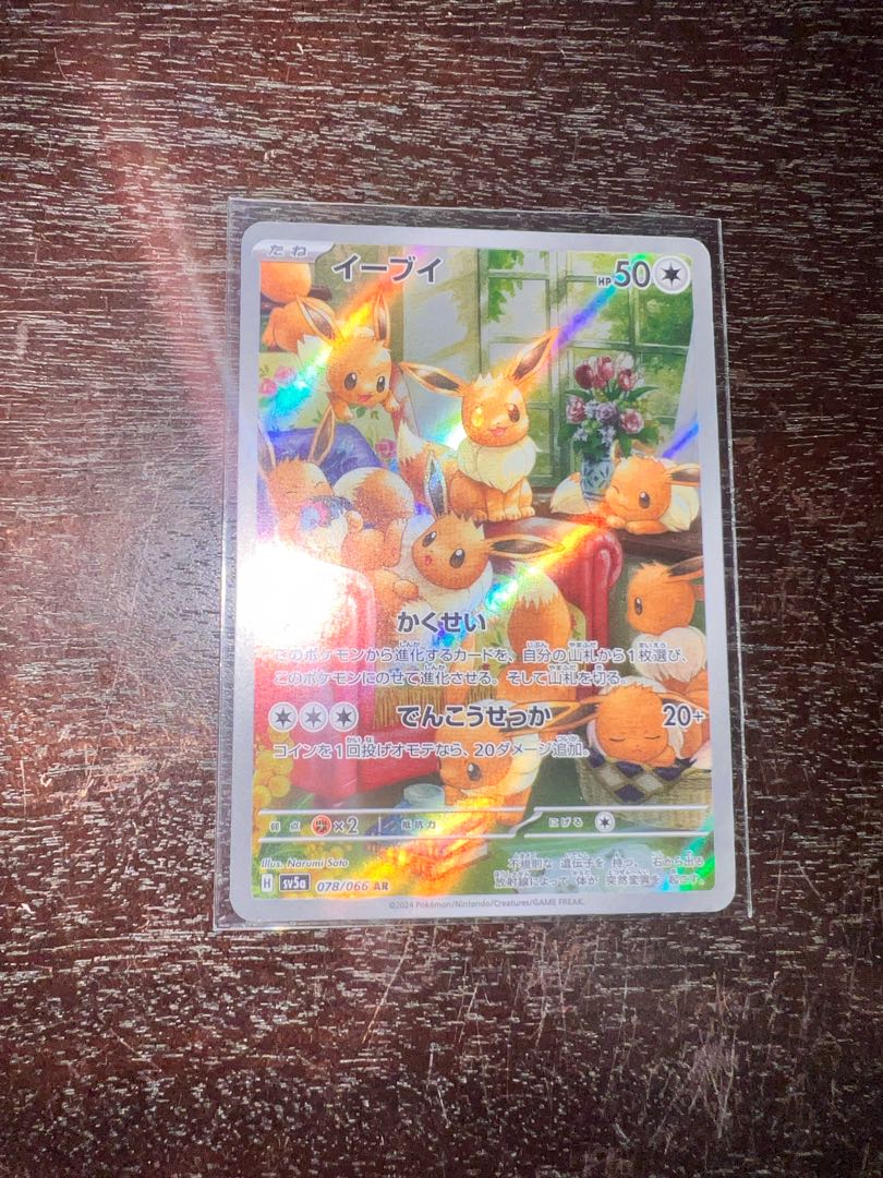 Eevee AR 078/066