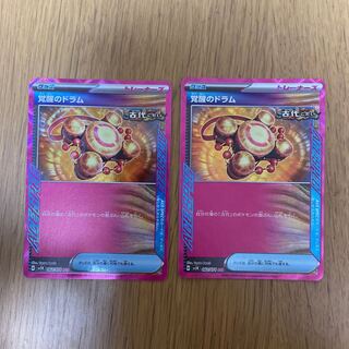 Drums of Awakening ACE 062/071