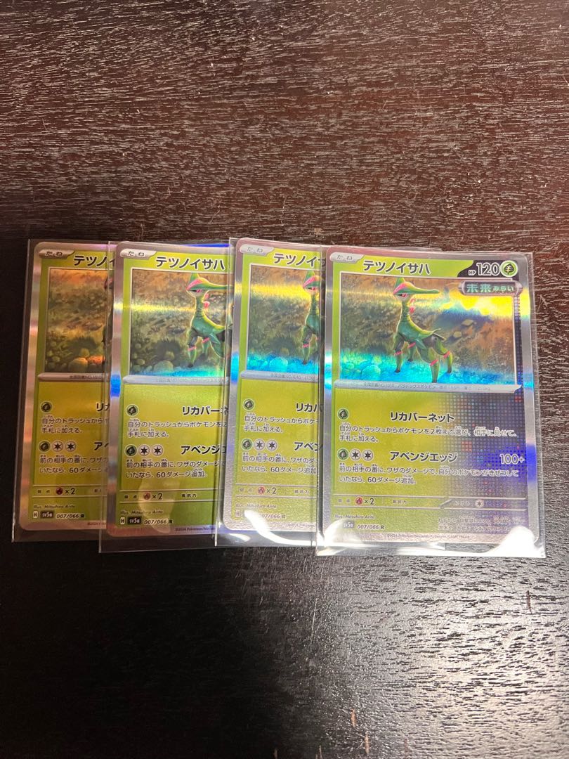 Tetsunoisaha R 007/066