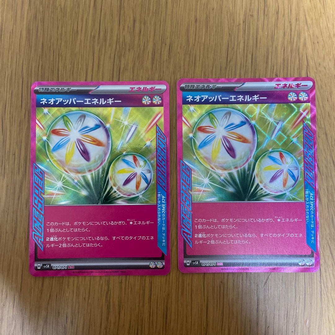 Neo Upper Energy ACE 071/071