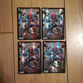 SSS級天災 デッドダムド　４枚