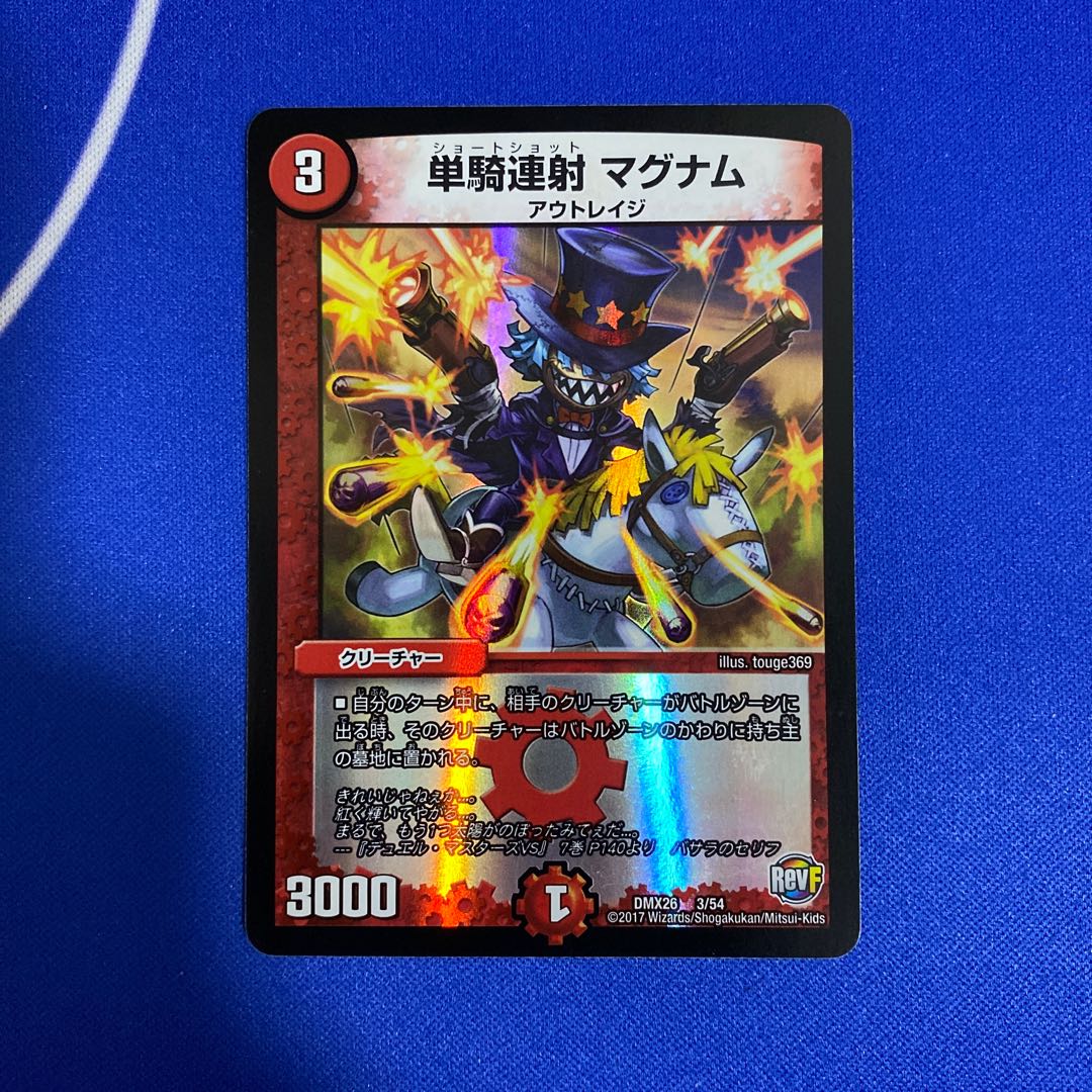 Single shot magnum 3/54