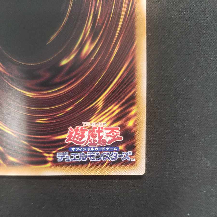 ラーの翼神竜 アルティメットレア QCCP-JP200