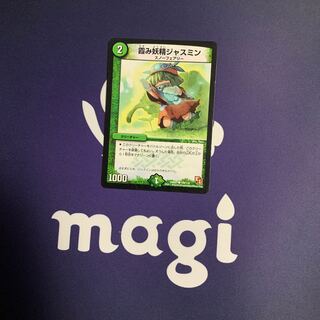 霞み妖精ジャスミン