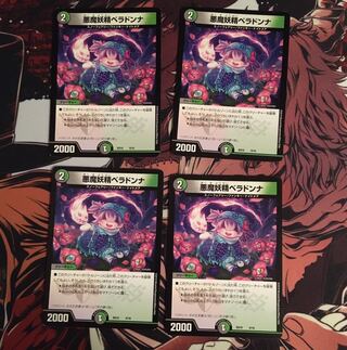 悪魔妖精ベラドンナ　四枚セット
