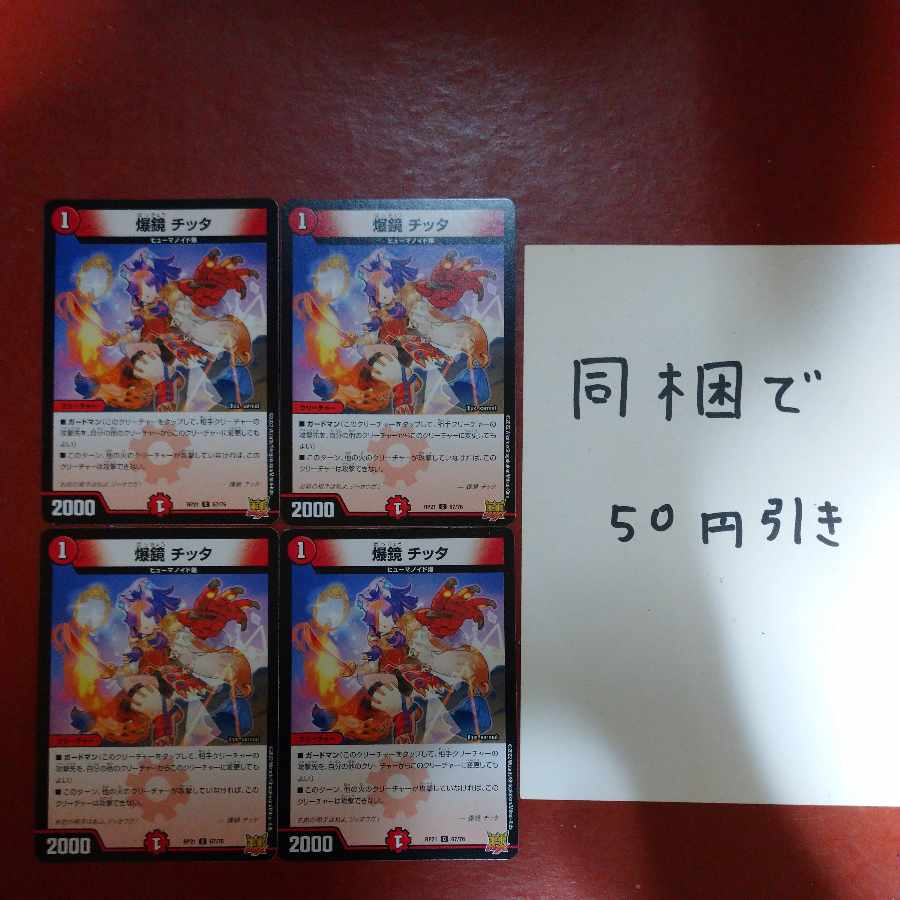 Bakkyo Citta C 67/76