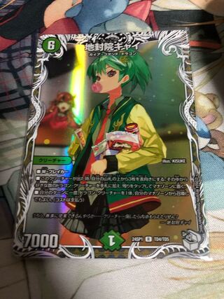 Jifuin Gyi (Cara Premium Treasure) R-foil TD4/TD5