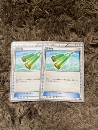 Revitalizer 013/041 2 sheets